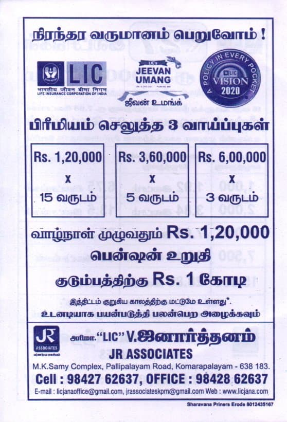 Notice poster