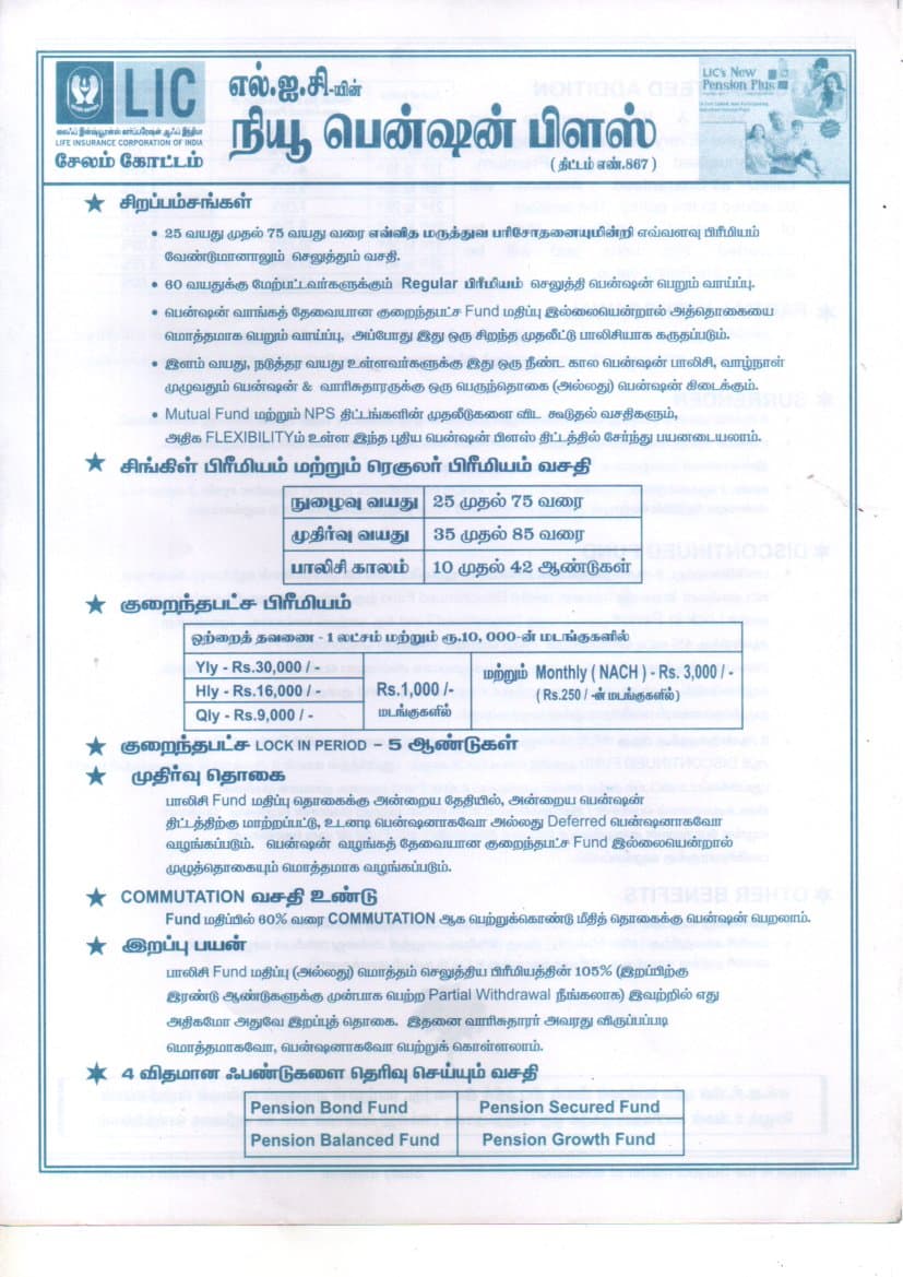 Notice poster